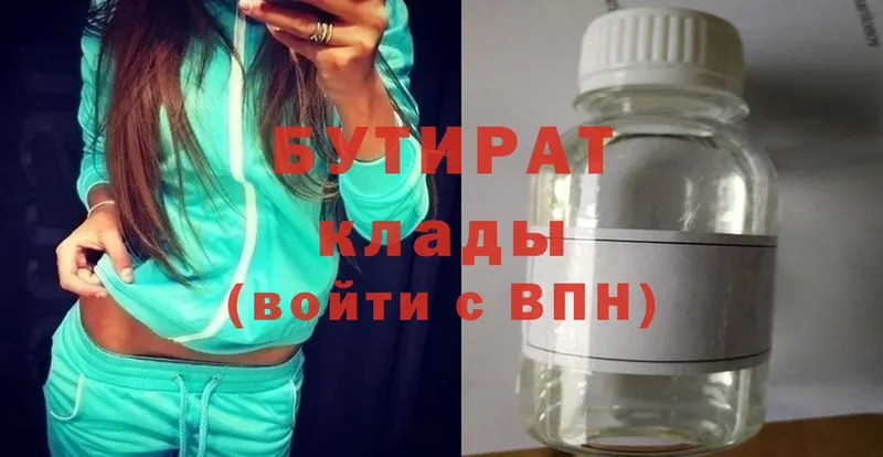 БУТИРАТ бутандиол Агрыз