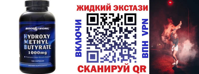БУТИРАТ BDO  купить наркоту  Агрыз 