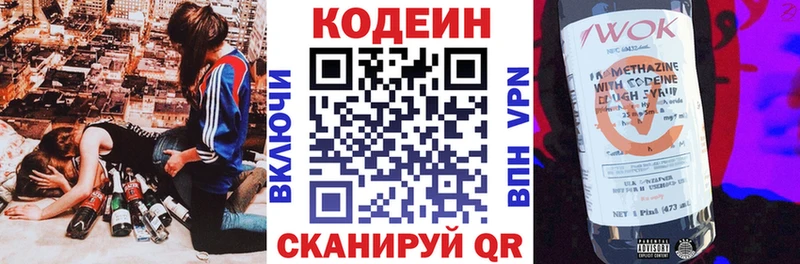 Кодеиновый сироп Lean Purple Drank  где продают   Агрыз 