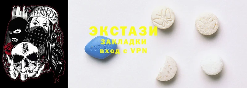 ЭКСТАЗИ 280 MDMA Агрыз