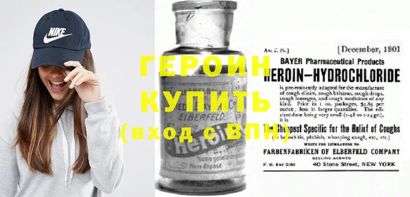 наркошоп  Агрыз  Героин белый 