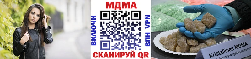 MDMA кристаллы  Агрыз 