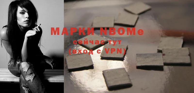 Марки N-bome 1,8мг  Агрыз 